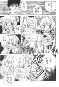 Page 15 of Takamura Senki Sakura Taisen - preview thumbnail