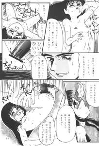Page 33 of Takamura Senki Sakura Taisen - preview thumbnail