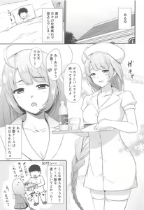 Page 2 of Yuugumo Nurse ni Amaetai - preview thumbnail