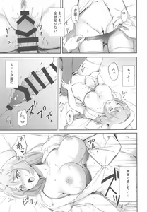 Page 10 of Yuugumo Nurse ni Amaetai - preview thumbnail