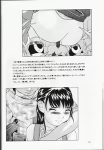 Page 18 of Haitoku no Fusetsu - preview thumbnail