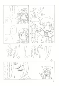 Page 21 of Tenamonya Erotical - preview thumbnail