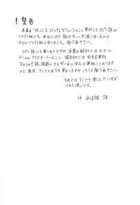 Page 3 of Irasshaimase Rewrite - preview thumbnail