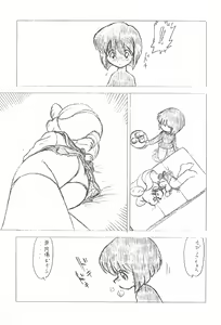 Page 7 of Irasshaimase Rewrite - preview thumbnail