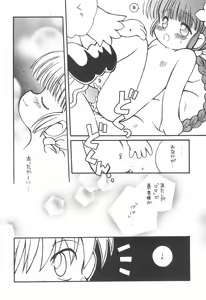 Page 12 of Tabeta Kigasuru 48 - preview thumbnail