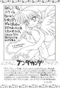 Page 14 of Tabeta Kigasuru 48 - preview thumbnail