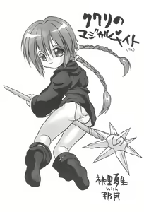 Page 27 of Tabeta Kigasuru 48 - preview thumbnail