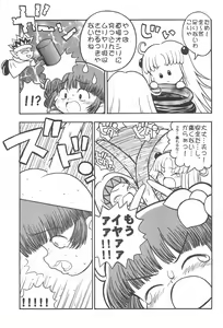 Page 49 of Tabeta Kigasuru 48 - preview thumbnail