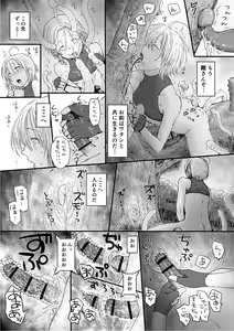 Page 18 of Tawamure - preview thumbnail