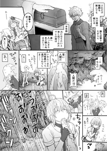 Page 3 of Tawamure - preview thumbnail