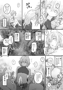 Page 4 of Tawamure - preview thumbnail