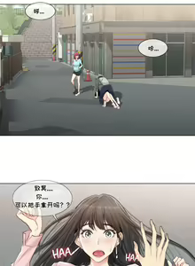 Page 38 of Touch to Unlcok Ch.001 - preview thumbnail
