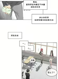 Page 4 of Touch to Unlcok Ch.001 - preview thumbnail