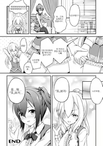 Page 23 of 2D Comic Magazine NTR Les Kanojo ga Kanojo o Netottara Vol. 2 | NTR 레즈 그녀가 그녀를 잡아먹으면 Vol. 2 - preview thumbnail