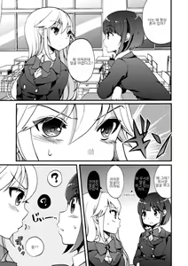 Page 68 of 2D Comic Magazine NTR Les Kanojo ga Kanojo o Netottara Vol. 2 | NTR 레즈 그녀가 그녀를 잡아먹으면 Vol. 2 - preview thumbnail