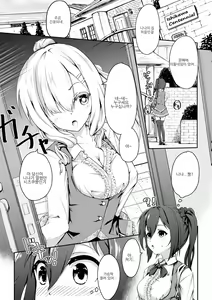 Page 7 of 2D Comic Magazine NTR Les Kanojo ga Kanojo o Netottara Vol. 2 | NTR 레즈 그녀가 그녀를 잡아먹으면 Vol. 2 - preview thumbnail