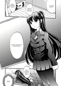 Page 71 of 2D Comic Magazine NTR Les Kanojo ga Kanojo o Netottara Vol. 2 | NTR 레즈 그녀가 그녀를 잡아먹으면 Vol. 2 - preview thumbnail