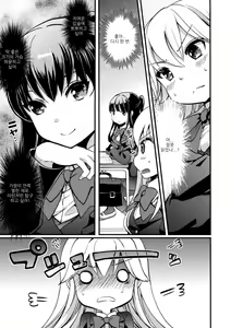 Page 74 of 2D Comic Magazine NTR Les Kanojo ga Kanojo o Netottara Vol. 2 | NTR 레즈 그녀가 그녀를 잡아먹으면 Vol. 2 - preview thumbnail