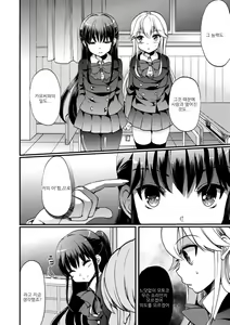 Page 81 of 2D Comic Magazine NTR Les Kanojo ga Kanojo o Netottara Vol. 2 | NTR 레즈 그녀가 그녀를 잡아먹으면 Vol. 2 - preview thumbnail