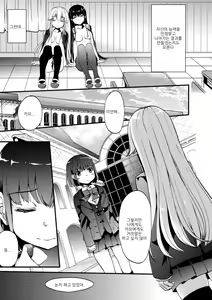 Page 92 of 2D Comic Magazine NTR Les Kanojo ga Kanojo o Netottara Vol. 2 | NTR 레즈 그녀가 그녀를 잡아먹으면 Vol. 2 - preview thumbnail