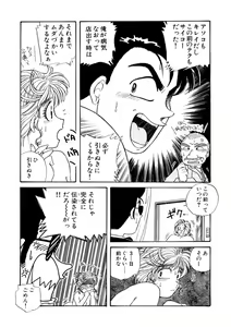 Page 101 of ＰＩＮＫちゃんＶ＜エンジョイソープランド！＞ch1-15 - preview thumbnail