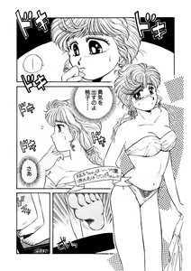 Page 105 of ＰＩＮＫちゃんＶ＜エンジョイソープランド！＞ch1-15 - preview thumbnail
