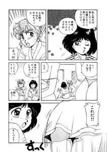 Page 108 of ＰＩＮＫちゃんＶ＜エンジョイソープランド！＞ch1-15 - preview thumbnail
