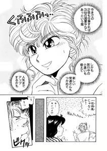 Page 109 of ＰＩＮＫちゃんＶ＜エンジョイソープランド！＞ch1-15 - preview thumbnail