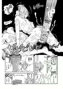 Page 110 of ＰＩＮＫちゃんＶ＜エンジョイソープランド！＞ch1-15 - preview thumbnail