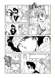 Page 111 of ＰＩＮＫちゃんＶ＜エンジョイソープランド！＞ch1-15 - preview thumbnail