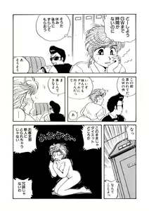 Page 113 of ＰＩＮＫちゃんＶ＜エンジョイソープランド！＞ch1-15 - preview thumbnail