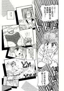 Page 114 of ＰＩＮＫちゃんＶ＜エンジョイソープランド！＞ch1-15 - preview thumbnail
