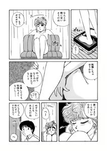 Page 115 of ＰＩＮＫちゃんＶ＜エンジョイソープランド！＞ch1-15 - preview thumbnail