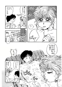 Page 116 of ＰＩＮＫちゃんＶ＜エンジョイソープランド！＞ch1-15 - preview thumbnail