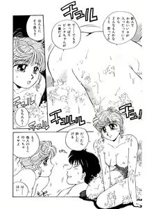 Page 117 of ＰＩＮＫちゃんＶ＜エンジョイソープランド！＞ch1-15 - preview thumbnail