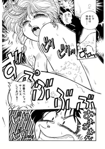 Page 118 of ＰＩＮＫちゃんＶ＜エンジョイソープランド！＞ch1-15 - preview thumbnail