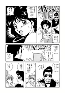 Page 120 of ＰＩＮＫちゃんＶ＜エンジョイソープランド！＞ch1-15 - preview thumbnail