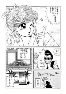 Page 121 of ＰＩＮＫちゃんＶ＜エンジョイソープランド！＞ch1-15 - preview thumbnail