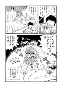 Page 123 of ＰＩＮＫちゃんＶ＜エンジョイソープランド！＞ch1-15 - preview thumbnail