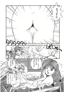 Page 126 of ＰＩＮＫちゃんＶ＜エンジョイソープランド！＞ch1-15 - preview thumbnail