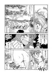 Page 128 of ＰＩＮＫちゃんＶ＜エンジョイソープランド！＞ch1-15 - preview thumbnail