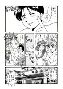 Page 131 of ＰＩＮＫちゃんＶ＜エンジョイソープランド！＞ch1-15 - preview thumbnail