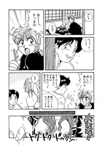 Page 133 of ＰＩＮＫちゃんＶ＜エンジョイソープランド！＞ch1-15 - preview thumbnail