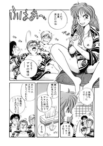 Page 134 of ＰＩＮＫちゃんＶ＜エンジョイソープランド！＞ch1-15 - preview thumbnail