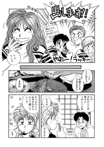 Page 135 of ＰＩＮＫちゃんＶ＜エンジョイソープランド！＞ch1-15 - preview thumbnail