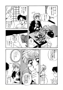 Page 136 of ＰＩＮＫちゃんＶ＜エンジョイソープランド！＞ch1-15 - preview thumbnail