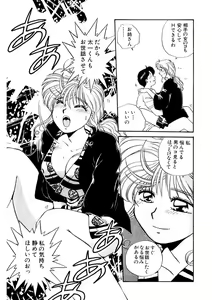 Page 139 of ＰＩＮＫちゃんＶ＜エンジョイソープランド！＞ch1-15 - preview thumbnail