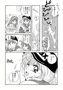 Page 140 of ＰＩＮＫちゃんＶ＜エンジョイソープランド！＞ch1-15 - preview thumbnail