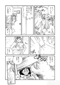 Page 145 of ＰＩＮＫちゃんＶ＜エンジョイソープランド！＞ch1-15 - preview thumbnail