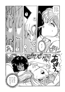Page 154 of ＰＩＮＫちゃんＶ＜エンジョイソープランド！＞ch1-15 - preview thumbnail